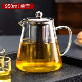 天喜（TIANXI） 玻璃茶壶耐热加厚玻璃茶具拆卸泡茶壶不锈钢过滤内胆茶水分离壶 单壶 950ml