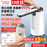 荣事达桶装水抽水器电动饮水机上水器纯净水桶取水器自动压水器吸水器 经典白【折叠防菌+出水快】通用