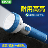 久量（DP）手电筒 强光充电家用LED迷你便携式起夜小手电远射小型应急灯随身 9052【天蓝色】