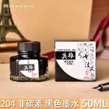 英雄（HERO） 钢笔墨水50ML/60ml英雄不赌笔非碳素墨水 204黑色不堵笔50ml