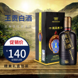 【酒厂直发】王贡纯基酒白酒整箱52°盒装送礼浓香型包邮河南特产