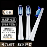 狄拉克 适配博朗欧乐BSR32-4 S26 S15 3722 3716 3715 3714电动牙刷头