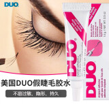 DUO美国DUO假睫毛胶水温和易粘 粉管乳胶胶水（黑色胶体） 14g