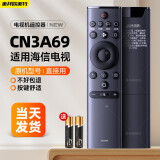 美祥 适用于海信电视机遥控器通用高清智能 CRF3A69HP网络液晶43E2F平板LED 【原机型号】CN3A69