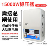阔爱空调稳压器220v 家用全自动大功率电压调压器交流6800W升压变压器 15000W 可带3P空调适合家庭使用