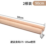 华敏形体棍训练开背棍开肩健身棒儿童辅助木棍站姿纠正十字架 【2根】粗2*长90cm