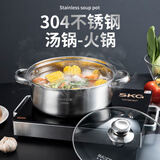 美厨（MAXCOOK）汤锅火锅 304不锈钢多用汤锅火锅26cm 煤气燃气炉电磁炉通用 直深锅MCT8697 26cm