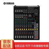 雅马哈（YAMAHA）调音台 MG系列专业调音台多通道控制带效果器舞台演出公司会议编组设置 MG12X 新款带效果
