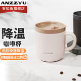 安知鱼（ANZZYU） 不锈钢保温水杯带盖礼品保温杯男士女士情侣款办公室家用茶杯55度猫舌降温咖啡杯 雅杏粉