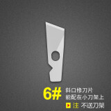 强能一次性修脚刀套装专业技师用修脚刀片足疗修脚店技师嵌甲专用工具 6#斜口修刀片（100片/盒）