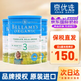 贝拉米Bellamys 澳洲原装进口贝拉米有机婴幼儿配方奶粉900g JD保税仓 3段 (1-3岁) 3罐