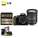 尼康（Nikon） D3500 数码单反相机 入门级 高清旅数家用相机D3500 18-55套机单机 AF-S18-200二代防抖镜头一步到位家用旅游