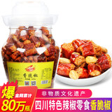 陈大妈香脆椒400g四川重庆特产零食辣椒花生 香酥脆炸辣椒香麻下酒菜 香脆椒400g 麻辣味1罐