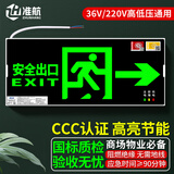 准航消防应急标识灯 新国标LED安全出口照明灯紧急疏散指示灯单面右向