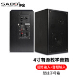 绅宝(SABO)2.4G无线蓝牙教学音响带话筒壁挂墙式多媒体教室有源音箱会议培训教师专用领夹式麦克风扩音 4英寸【DL-601】