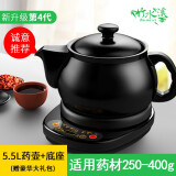 竹水溪 煎药壶中药壶中医电砂锅器熬药煲全自动养生壶药罐陶瓷砂锅家用 A5.5L药壶(圆球盖）+升级底座+大礼包