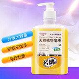 名德 免洗洗手液便携式宝宝儿童婴幼儿孕妇医用外科酒精消毒液皂液 天然植物皂液洗衣洗手液医用500ml一瓶装