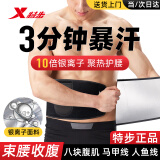 特步（XTEP）暴汗护腰涂银健身束腰燃跑步运动收腹脂塑形发汗瘦身硬拉缚带男女