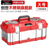德力西电气（DELIXI ELECTRIC） 工具箱空箱家用五金收纳箱大号手提式电工箱学生美术收纳盒 大号旗舰款不锈钢工具箱