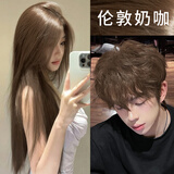 欧莱雅伦敦奶咖色染发膏女男士专用自己在家 '伦敦奶咖色