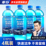 車仆强力去污玻璃水去油膜雨刮水车用四季用防冻冬季-15° 1.8L*4瓶