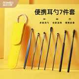 金达日美耳挖掏耳勺不锈钢便携采耳套装掏耳朵神器螺旋采耳全套