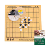 成功便携连珠五子棋 儿童成人休闲桌游 亲子互动游戏棋 益智棋类玩具 连珠五子棋+五子棋书
