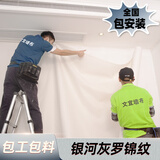 文宜2026高精密墙布无缝全屋卧室客厅素色墙纸奶油背景灰色壁布包安装 色织罗锦纹-银河灰 191-34