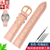 适配罗西尼517768 516734 飞亚达LA8262 TITUS铁达时 系列女真皮牛皮手表带 粉色 玫瑰金扣 15mm