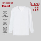 三枪内衣 男士保暖内衣男 单件棉弹力上衣打底修身V领薄秋衣棉毛衫 特白【薄款纯棉V领】 2XL (180) 【推荐155-175斤】