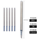 文正签字笔笔芯 水笔芯黑色金属中性笔芯替芯 金属笔芯 文正签字笔芯进口笔头签名笔 327黑色0.5mm五支装