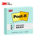 3M 便利贴 便条纸/报事贴/便签纸/便签本 抽取系列 办公用品 学习用品文具 R330P-BG 粉彩系列（蓝绿色）