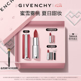 纪梵希（Givenchy）口红礼盒高定粉丝绒N27唇膏 持妆显色 七夕情人节生日礼物送女友