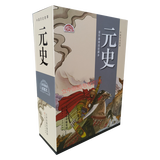 中国历史故事 元史 连环画精选收藏本 50开平装 共10册 天津人民美术出版社 