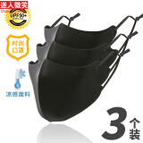迷人微笑防晒口罩女男夏季3D冰丝防尘口罩紫外线透气可清洗调节黑色口罩时尚防风薄款防花妆口罩春秋 可调节冰丝黑色3只
