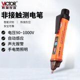胜利仪器（VICTOR）非接触测电笔 试电笔 感应电路笔 断电笔 交流电压测电笔 VC10S