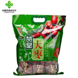 【河北特产馆】枣元 赞皇大红枣 大颗大枣红枣蜜饯果干 休闲零食煮粥煲汤熬粥 石家庄特产 1500g袋装