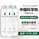 露森博士（DR.LOOSEN）皮革除味剂真皮沙发皮床除异味除甲醛神器新房急入住新车除苯TVOC 纳米生物酶*3【皮沙发异味严重】
