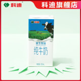 科迪原生牧场纯牛奶早餐奶盒装家庭装全脂灭菌纯牛奶 24盒
