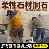 斑纳仿洞石瓷砖软石板材罗马外墙砖柔性石材软质仿石材饰面板岩板软瓷 联系客服领取样品对比质量 600*1200mm(单张价格)