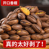 楓橋千年特好剥开口香榧2025年新货香榧子罐装诸暨枫桥特产坚果干炒货零食 【特好剥-开口香榧】原味椒盐各1罐