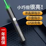惠斯特激光笔A6黑色激光笔绿光大功率售楼部沙盘激光灯天文指星教学激光手电筒usb充电指示笔教鞭