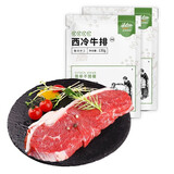 艾克拜尔西冷眼肉上脑菲力整切牛排套餐  家庭牛排牛扒 厚切原肉整切  西冷牛排130g*1包