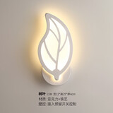 尚旗壁灯卧室床头灯卡通儿童房客厅笑脸云朵女男孩网红北欧过楼道墙灯 树叶-12x25cm 三色变光-壁控