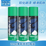 吉列（Gillette）剃须泡沫薄荷大瓶清新柠檬男士手动剃须膏刮胡膏 薄荷泡沫3瓶装