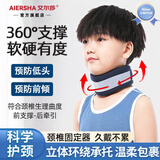 艾尔莎儿童颈托护颈椎脖套颈椎牵引器家用护颈带医用级颈部固定器防低头 升级加强款颈托【预防歪脖低头】m身高120-140 可调节/360°环绕支撑/纠正脖子前倾