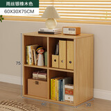 蔓斯菲尔（MSFE）书架学生格子柜矮书柜书柜落地一体靠墙置物架客厅收纳柜子储物柜 四格柜 横竖可放60*30*75cm木色