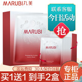 丸美（MARUBI）丸美面膜多肽蛋白精华奢养面膜28g/片提拉紧致补水保湿淡化细纹 2盒20片