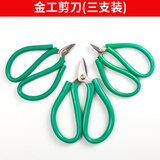 科优特短嘴剪刀强力剪金子专用剪钳金银铜线手工金工剪工业打金首饰工具 金工剪刀3种各一支【店长推荐】