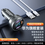 埠威BUWEI车载充电器超级快充闪充多口同时快充一拖三 【236W】超级快充+6A安卓快充线